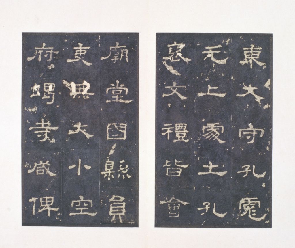 明拓东汉史晨碑 - 故宫博物院